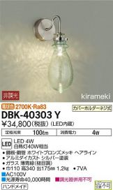 DBK-40303Y