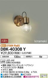 DBK-40308Y