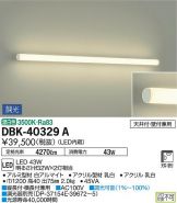 DBK-40329A