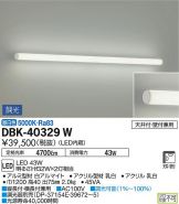 DBK-40329W