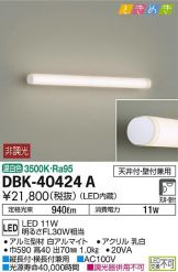 DBK-40424A