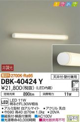 DBK-40424Y