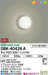 DBK-40426A