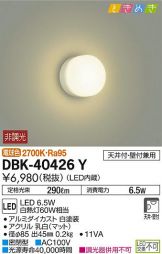 DBK-40426Y
