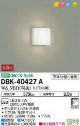 DBK-40427A