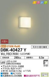 DBK-40427Y