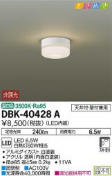 DBK-40428A