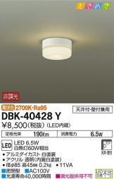 DBK-40428Y