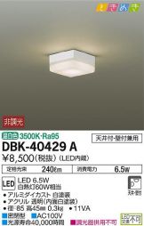 DBK-40429A