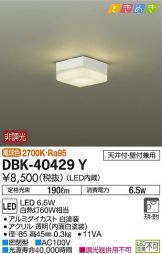 DBK-40429Y