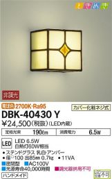 DBK-40430Y