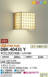 DBK-40431Y