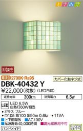 DBK-40432Y