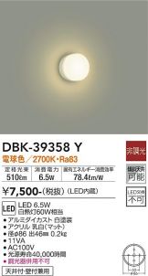 DBK-39358Y