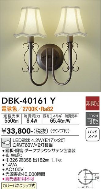 DBK-40161Y