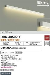 DBK-40502Y