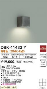 DBK-41433Y