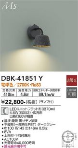 DBK-41851Y