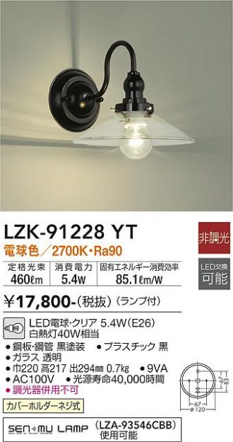 LZK-91228YT