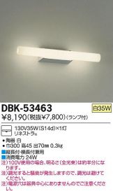 DBK-53463-Z