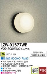 LZW-91577WB