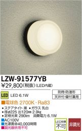 LZW-91577YB