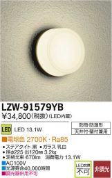 LZW-91579YB