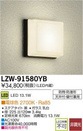 LZW-91580YB