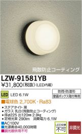 LZW-91581YB