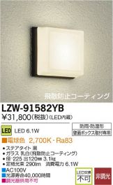 LZW-91582YB