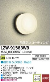 LZW-91583WB