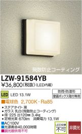 LZW-91584YB