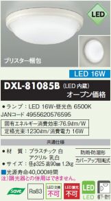 DXL-81085B