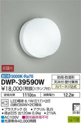 DWP-39590W