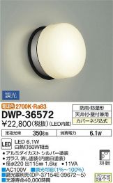 DWP-36572