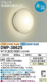 DWP-38625