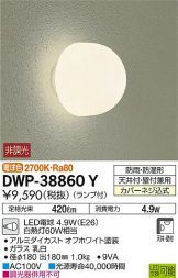 DWP-38860Y