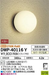 DWP-40116Y