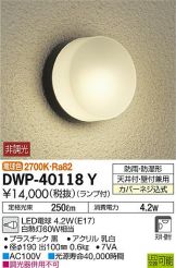 DWP-40118Y