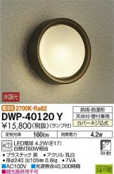 DWP-40120Y