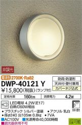 DWP-40121Y