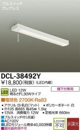 DCL-38492Y
