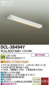 DCL-38494Y