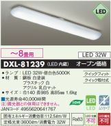 DXL-81239