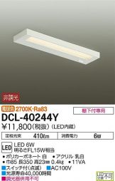 DCL-40244Y
