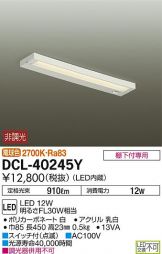 DCL-40245Y