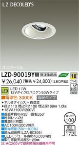 LZD-90019YW
