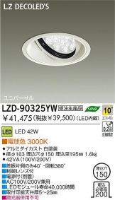 LZD-90325YW
