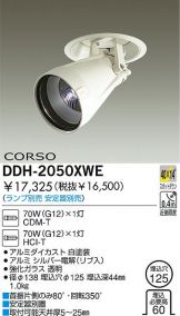 DDH-2050XWE