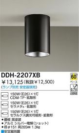 DDH-2207XB